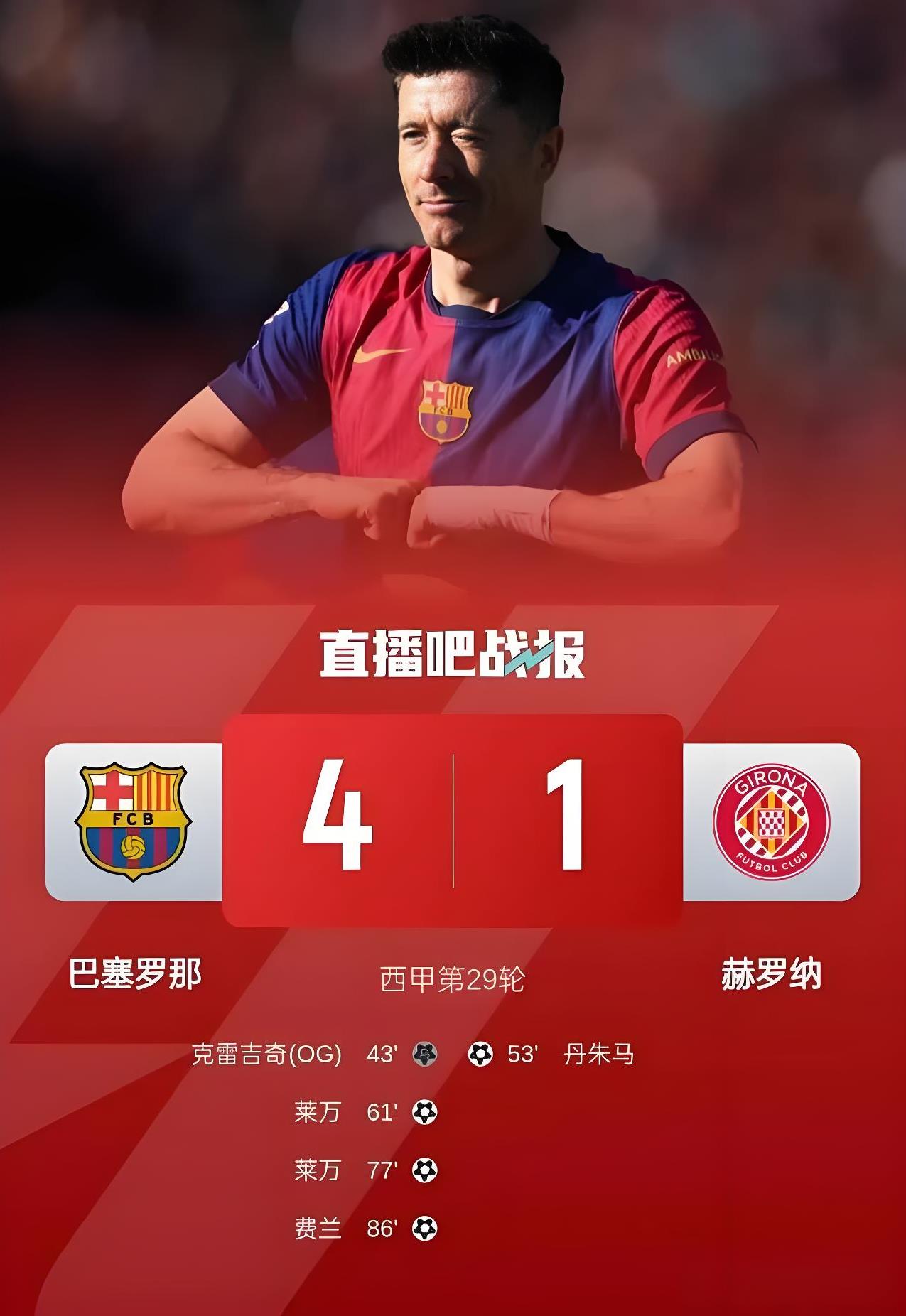 马竞客场不敌，联赛排名下滑至第八位