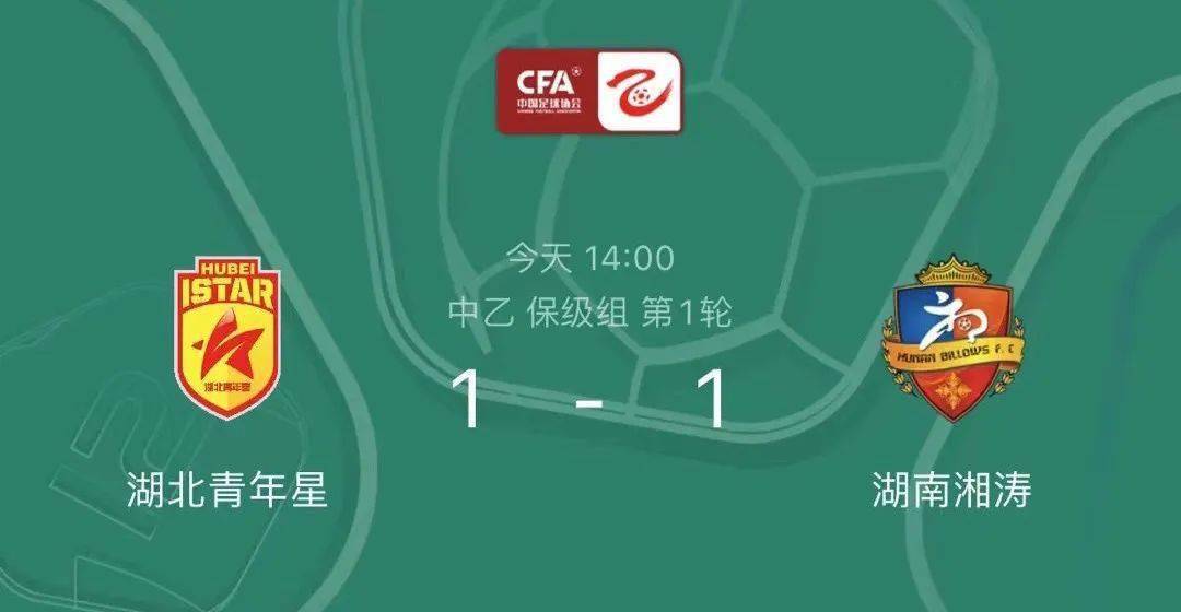 湖南湘涛客场惨败,保级形势岌岌可危的简单介绍 湖南湘涛客场惨败,保级形势岌岌可危的简单介绍