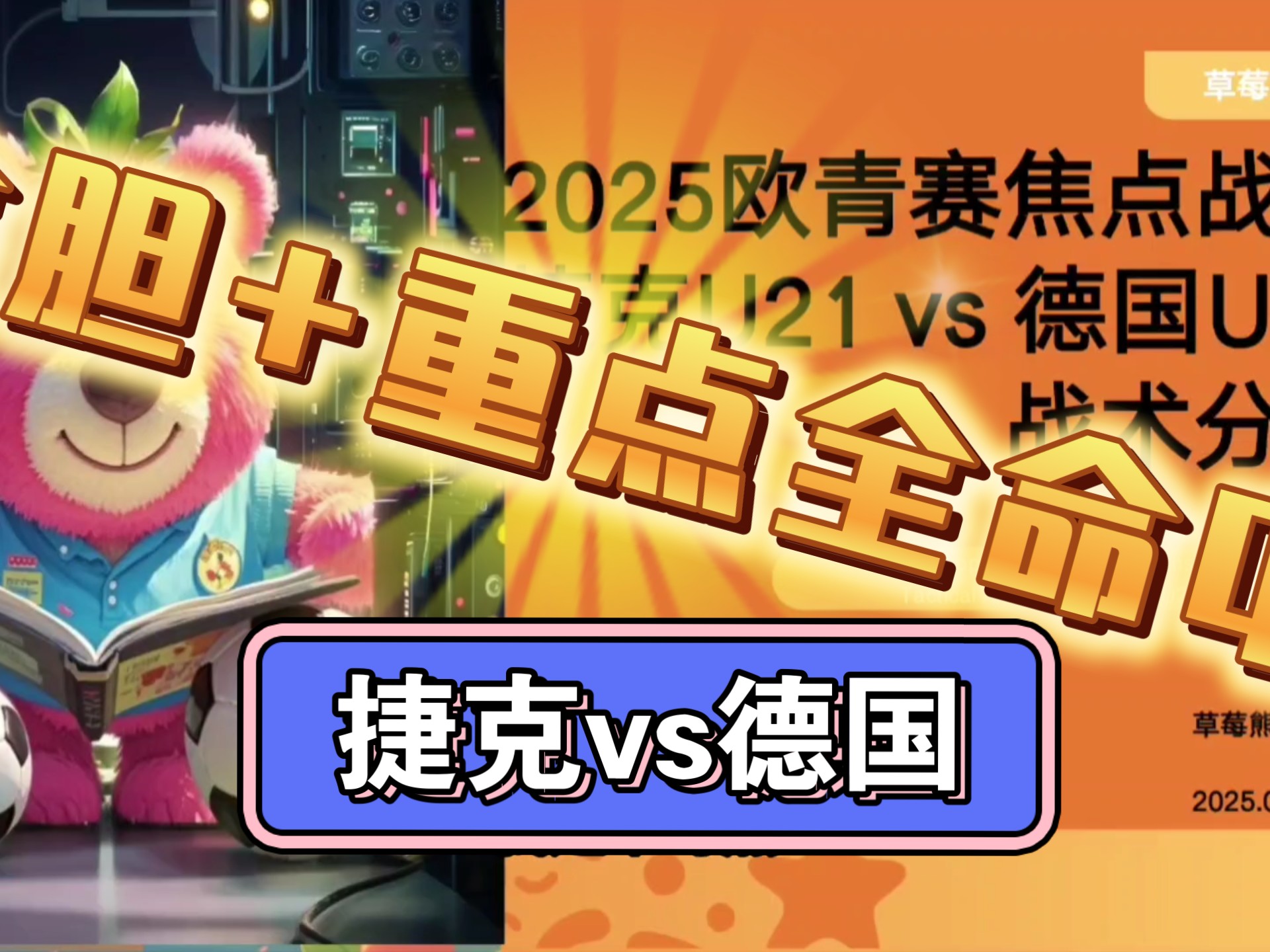 捷克球队赢得关键战役,连胜晋级 捷克球队赢得关键战役,连胜晋级