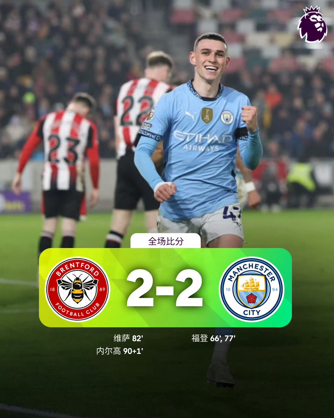 切尔西大胜利物浦,领先优势扩大的简单介绍 切尔西大胜利物浦,领先优势扩大的简单介绍