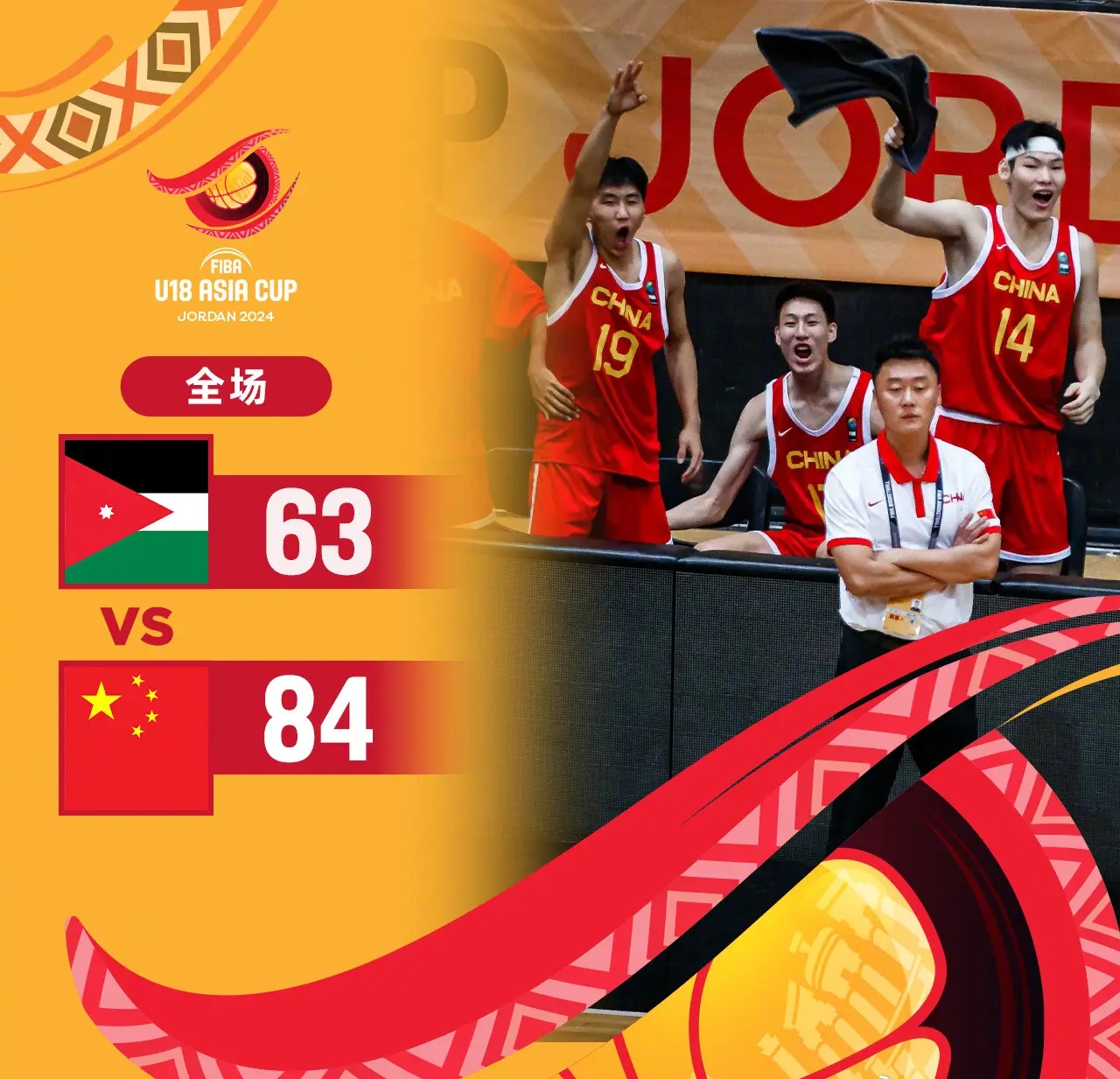 追梦亚洲杯，热血沸腾挑战赛